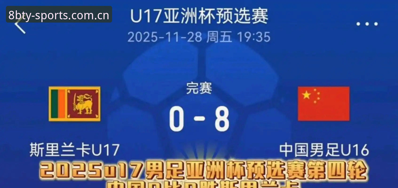 2030世界杯扩军至66队完整指南：中国男足重返世界杯的最佳时机分析