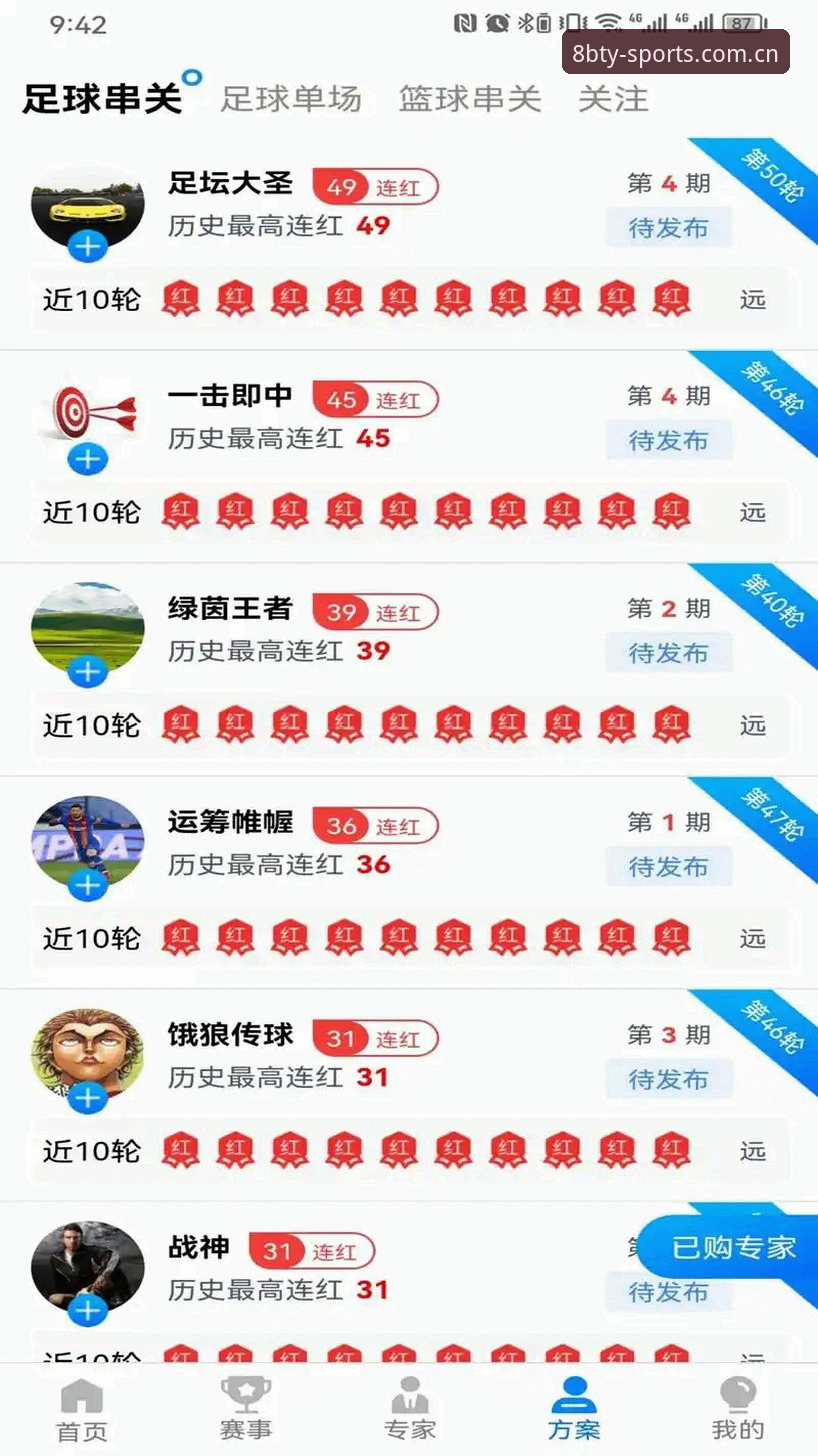 5个步骤轻松掌握博体育安卓版app安装与使用